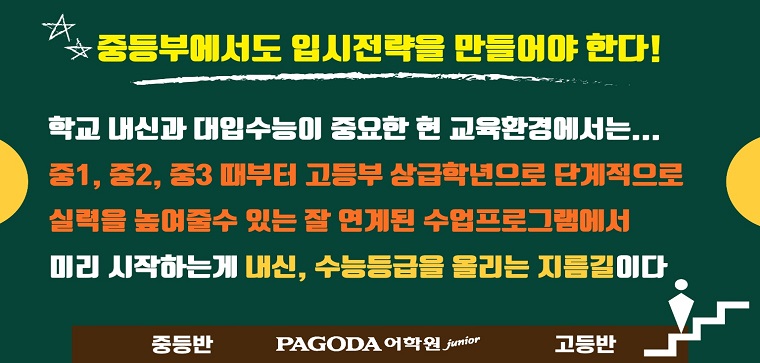 초중고 고등학생 모집 안내